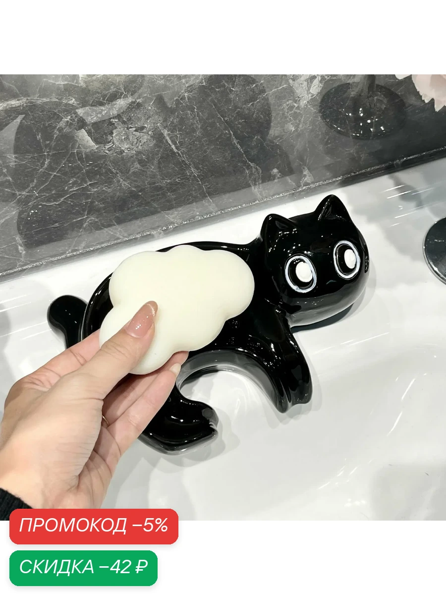 Эстетичная мыльница в виде котика S&T Cat, минимализм, быстрый слив воды, стильный декор интерьера — скидка по промокоду Яндекс Маркет