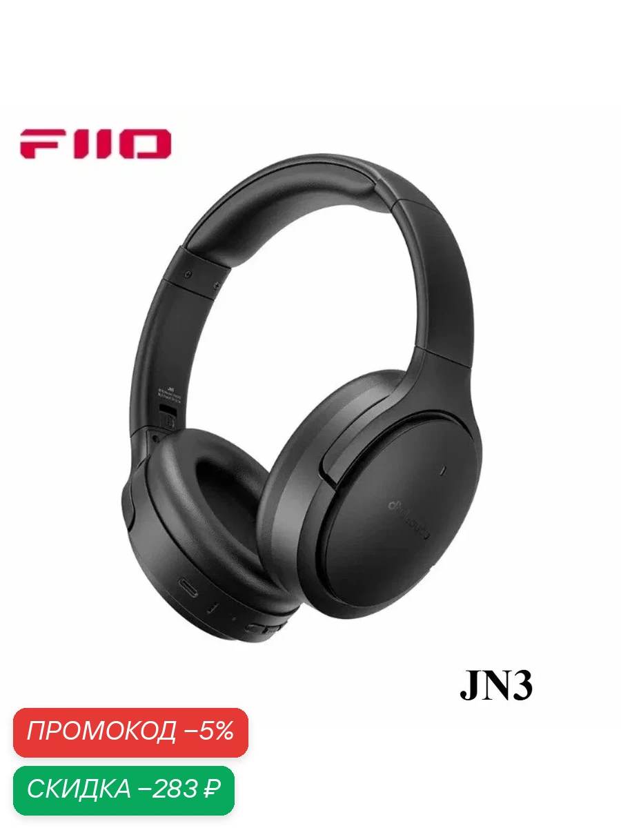 FiiO JN3 Проводная игровая гарнитура Bluetooth ANC, LDAC, устанавливаемая на голову, чёрный — Fiio, скидка по промокоду Яндекс Маркет