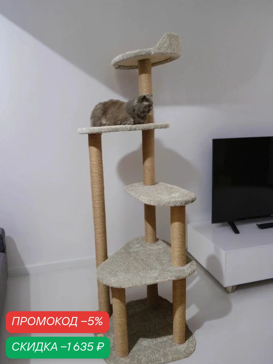 Домик для кошки, Моя Котя, игровой комплекс "Достучаться до небес", джутовый канат — скидка по промокоду Яндекс Маркет