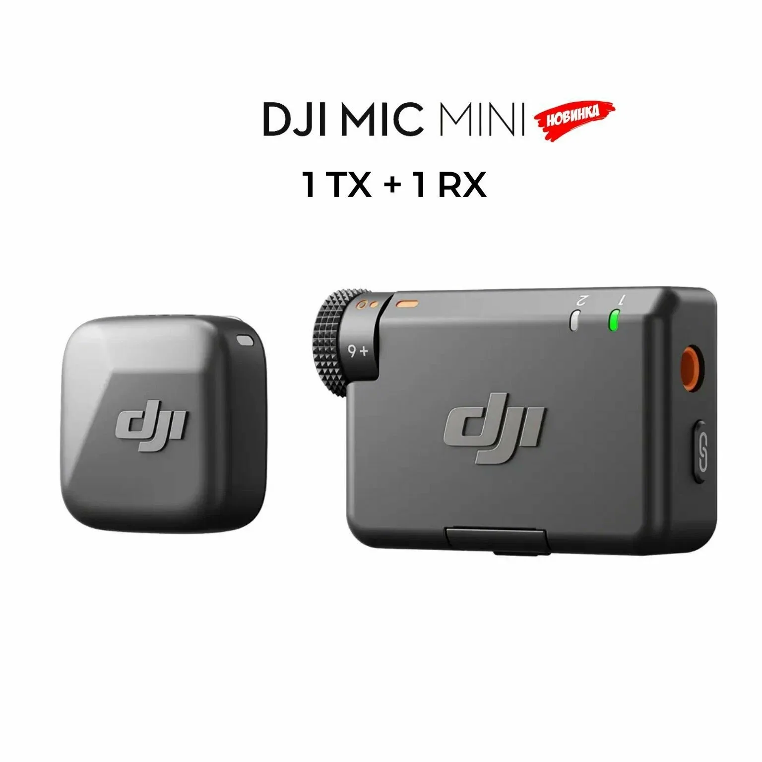 Беспроводной петличный микрофон для мобильного устройства DJI Mic Mini, (1 TX + 1 RX), Черный | Black — DJI, скидка по промокоду Яндекс Маркет