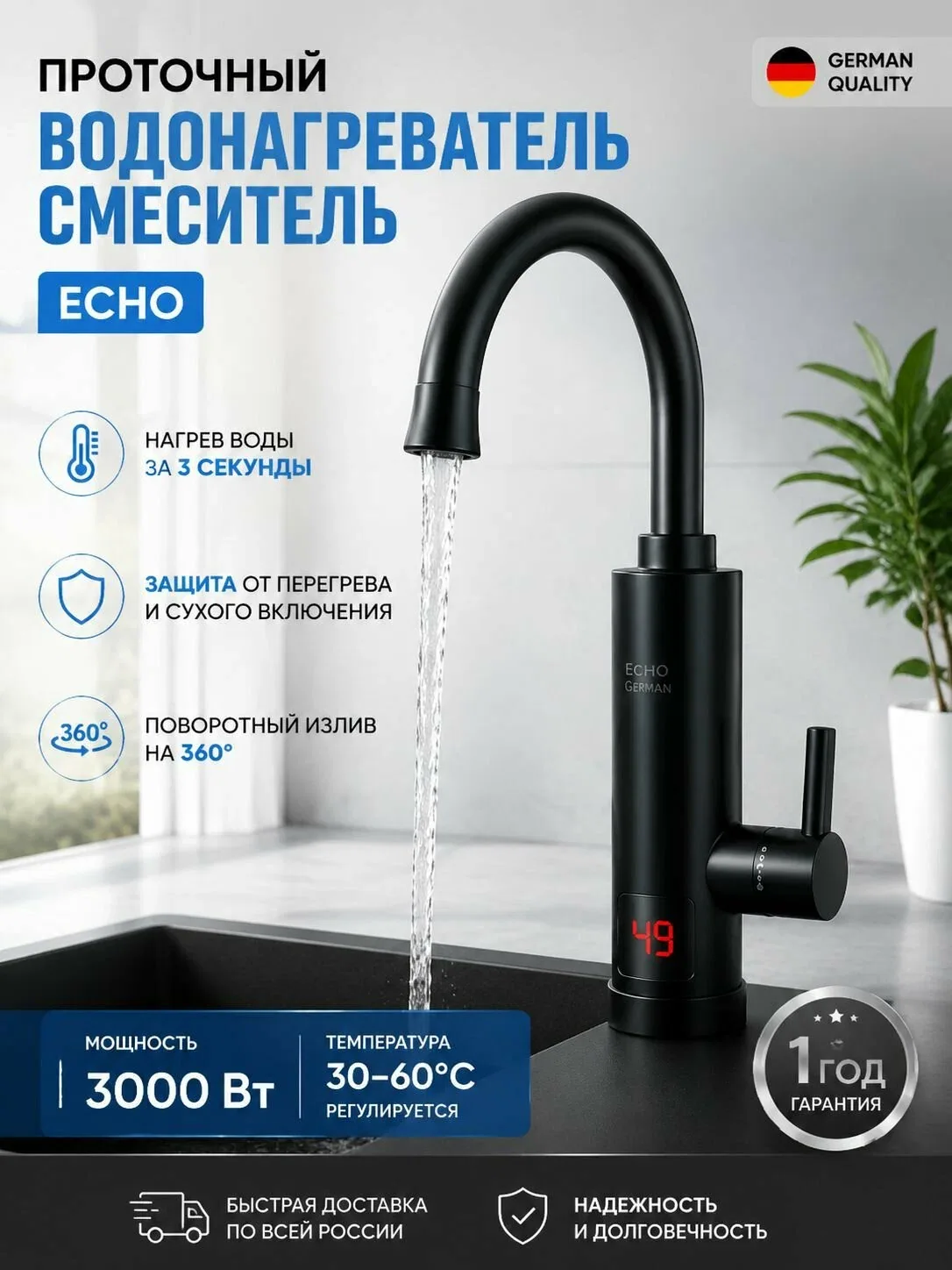 Мгновенный электрический кран из нержавеющей стали: моментальный нагрев воды для вашего комфорта на кухне. — скидка по промокоду Яндекс Маркет