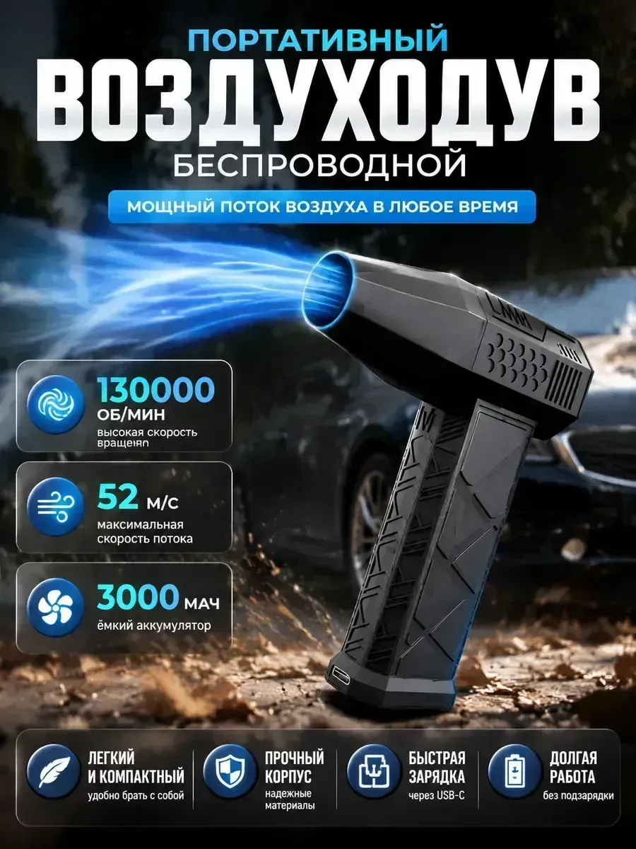Воздуходувка аккумуляторная мощная — скидка по промокоду Яндекс Маркет