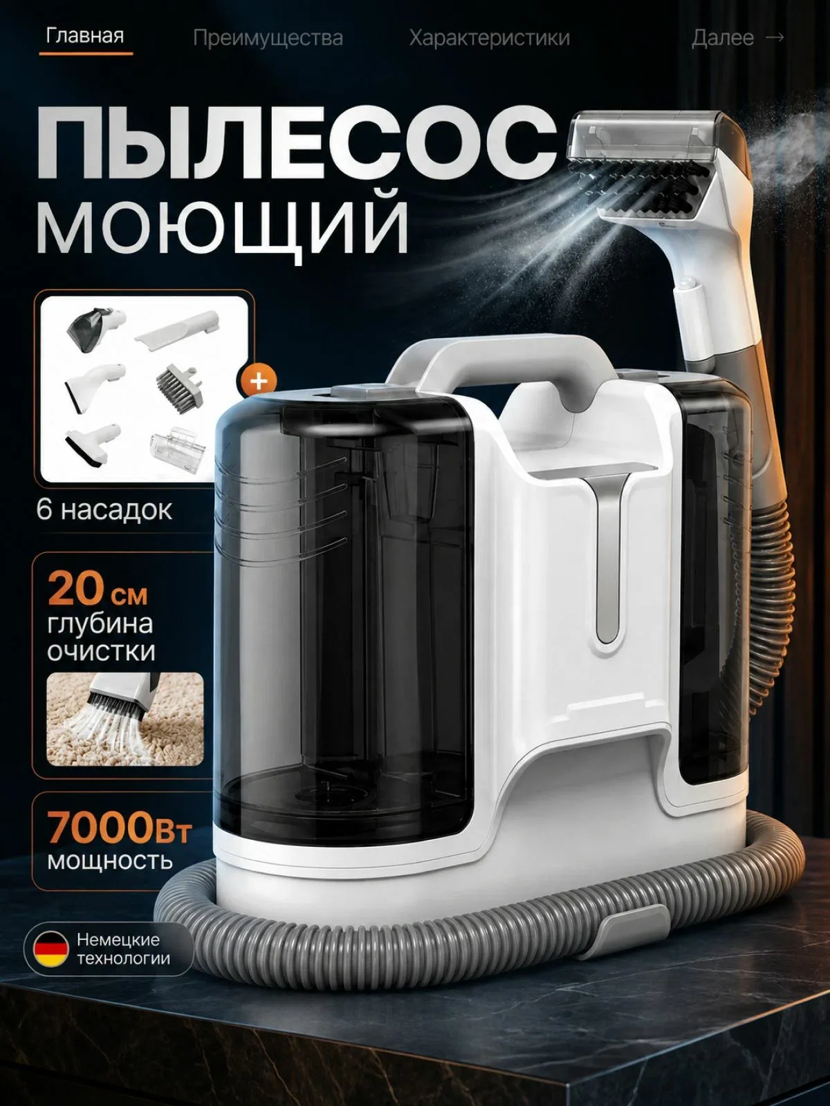 Моющий пылесос для чистки мебели, диванов, ковров, салонов автомобилей / пылесос моющий для дома — скидка по промокоду Яндекс Маркет