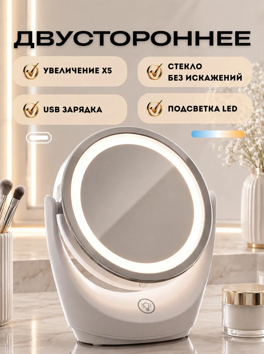 Зеркало настольное с подсветкой с увеличением для макияжа — скидка по промокоду Яндекс Маркет