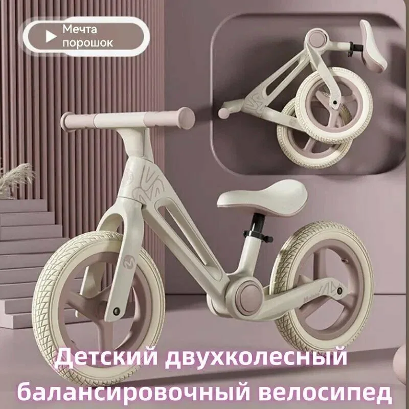 Детская беговая тренажёрка, двухколёсное велосипед без педалей, подходящее для детей 4-6 лет — скидка по промокоду Яндекс Маркет