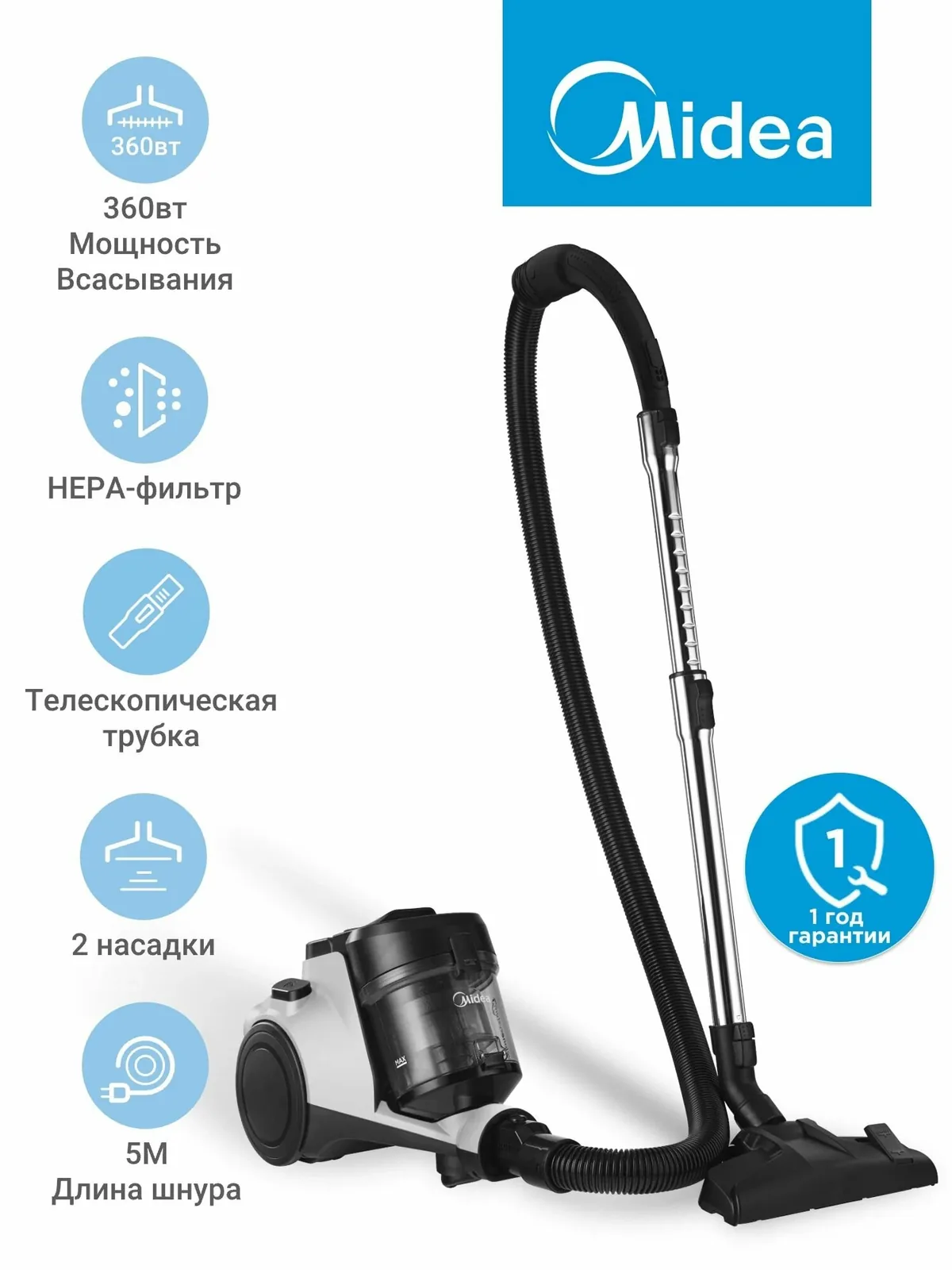 Пылесос бытовой Midea VCS35B180KH, 1800 Вт, контейнер 1.2 л, HEPA-фильтр, регулятор мощности на корпусе, белый — скидка по промокоду Яндекс Маркет