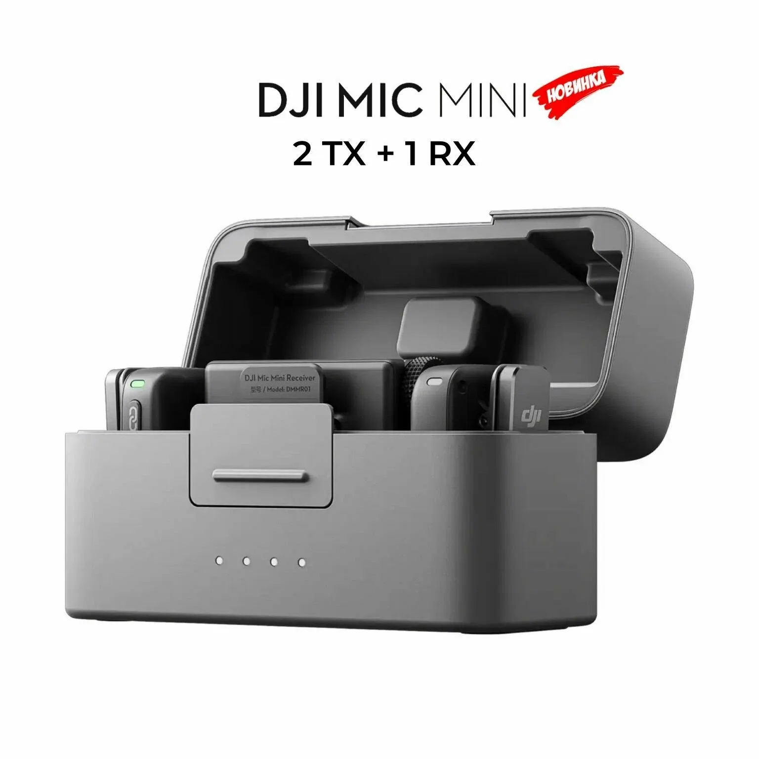 Беспроводной микрофон DJI Mic Mini (2 TX + 1 RX+Charging Case), черный — DJI, скидка по промокоду Яндекс Маркет