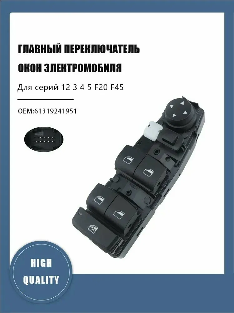 Система контроля водителя, арт. 61319241951, 1 шт. — скидка по промокоду Яндекс Маркет