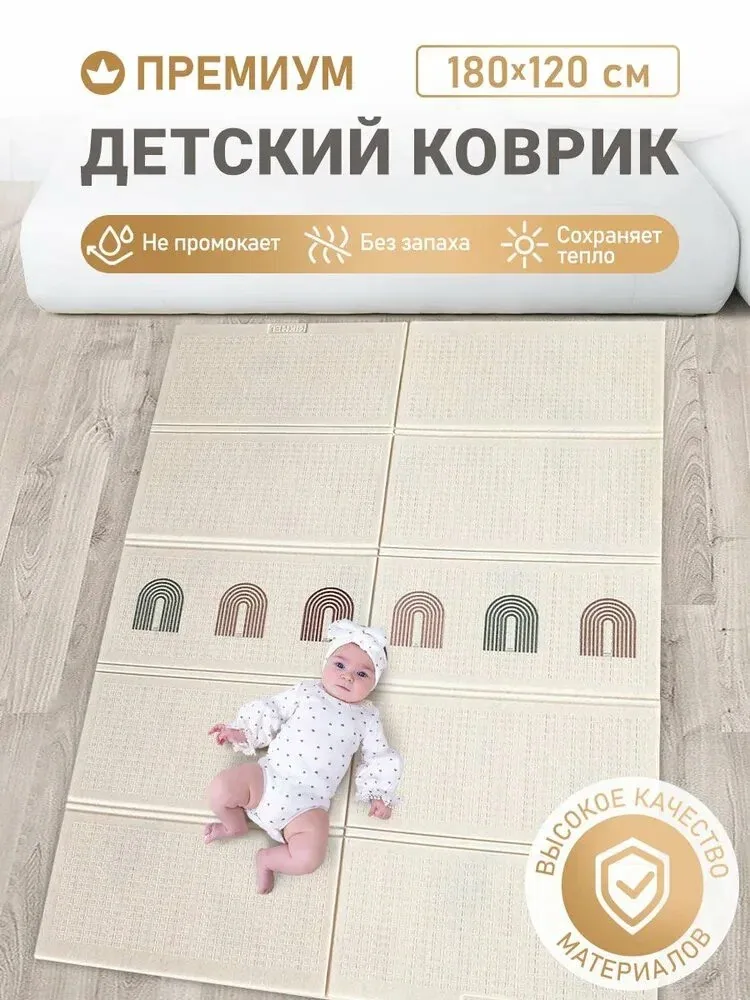 Коврик детский для ползания MIKMEL 180х120 складной развивающий игровой двусторонний на пол для новорожденных малышей термоковрик Киты — qianfan, скидка по промокоду Яндекс Маркет