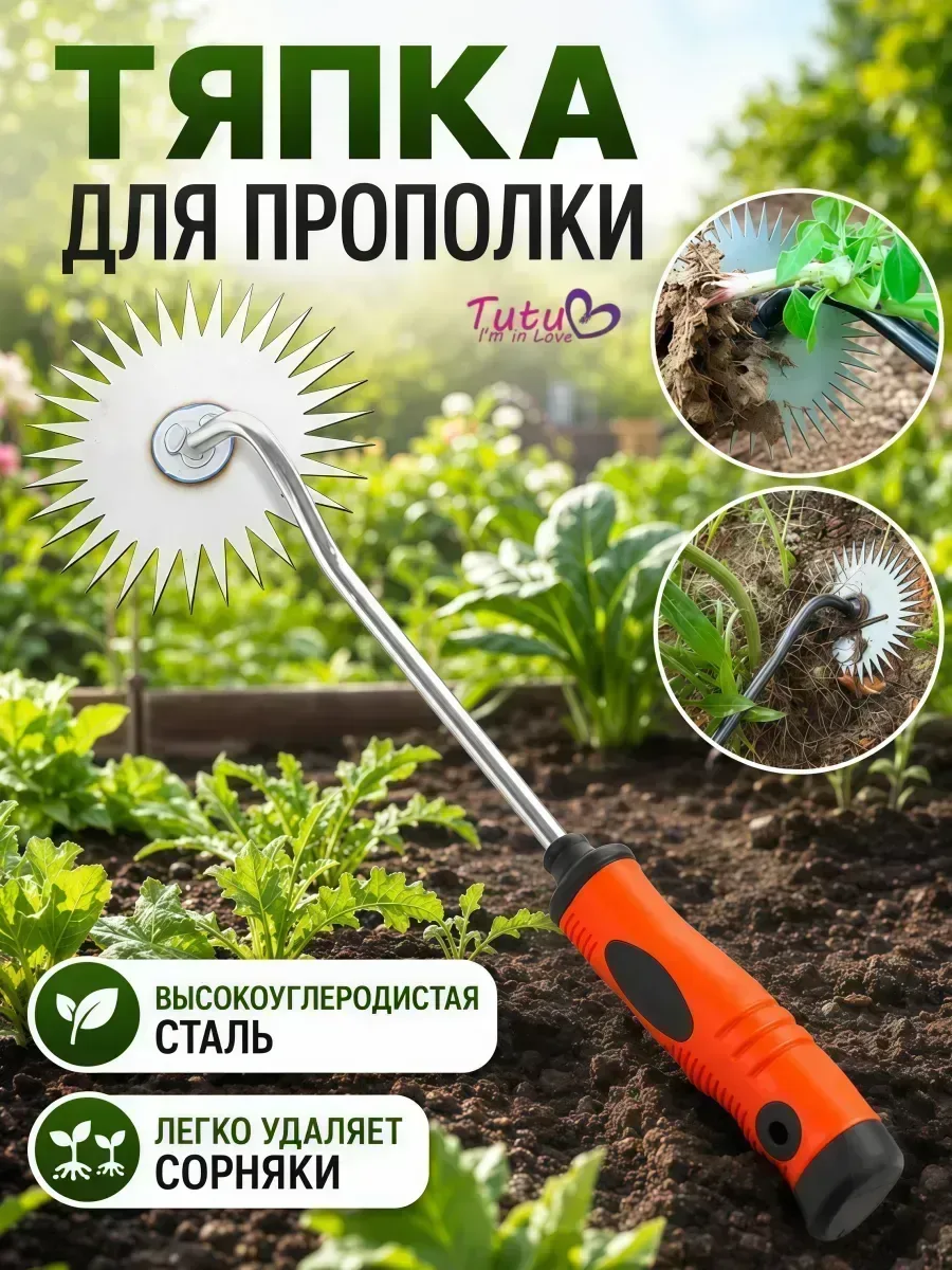 Тяпка Прополочная мотыга высокоуглеродистая — скидка по промокоду Яндекс Маркет