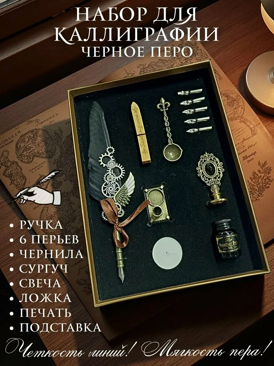 Перьевая ручка, набор для каллиграфии с чернилами и подставкой, черное перо SoulArt 228564 — SoulArt, скидка по промокоду Яндекс Маркет
