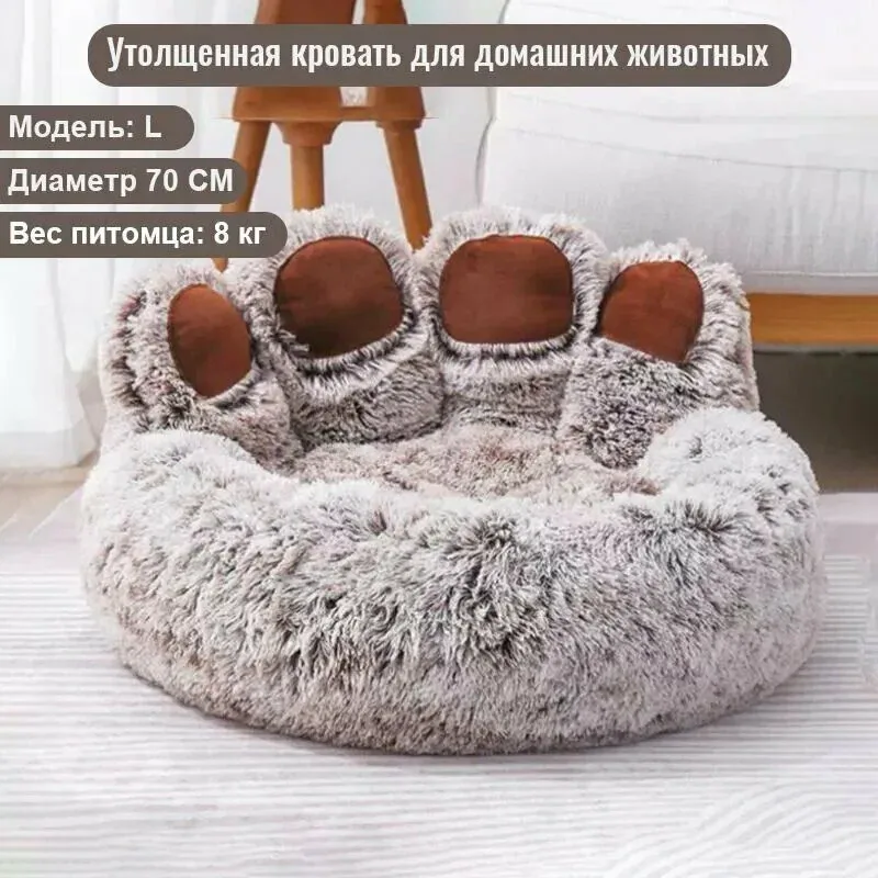 Кровать для домашних животных-толстая версия, 70*70 см, в форме медвежьего когтяXGQ — скидка по промокоду Яндекс Маркет