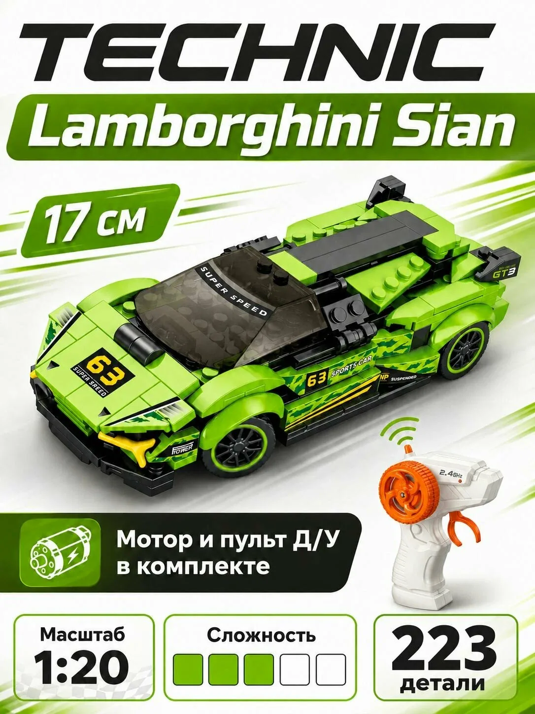 Радиоуправляемый конструктор Гоночная машина Lamborghini Sian FKP 37 1:20, 275 дет. Ламборджини Сиан — S+S Toys, 100 баллов за отзыв Яндекс Маркет