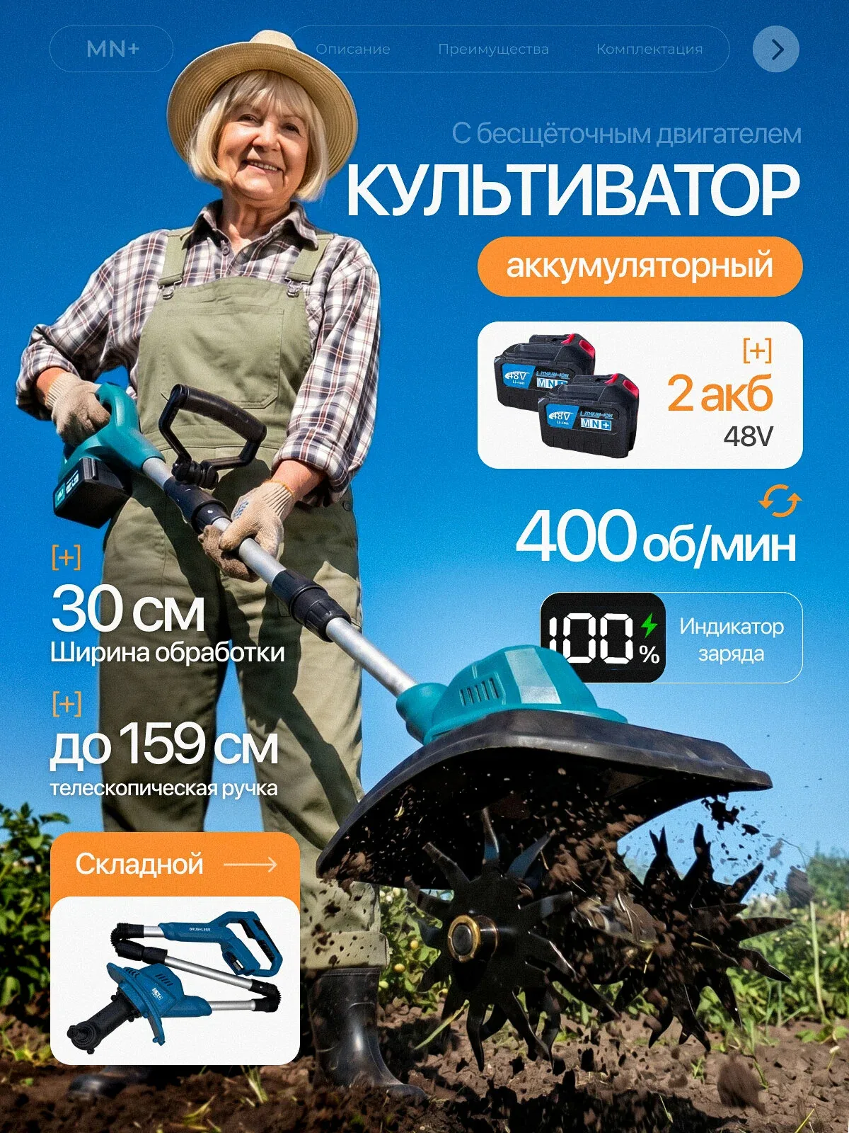 Культиватор аккумуляторный складной 2 АКБ бесщёточный — скидка по промокоду Яндекс Маркет