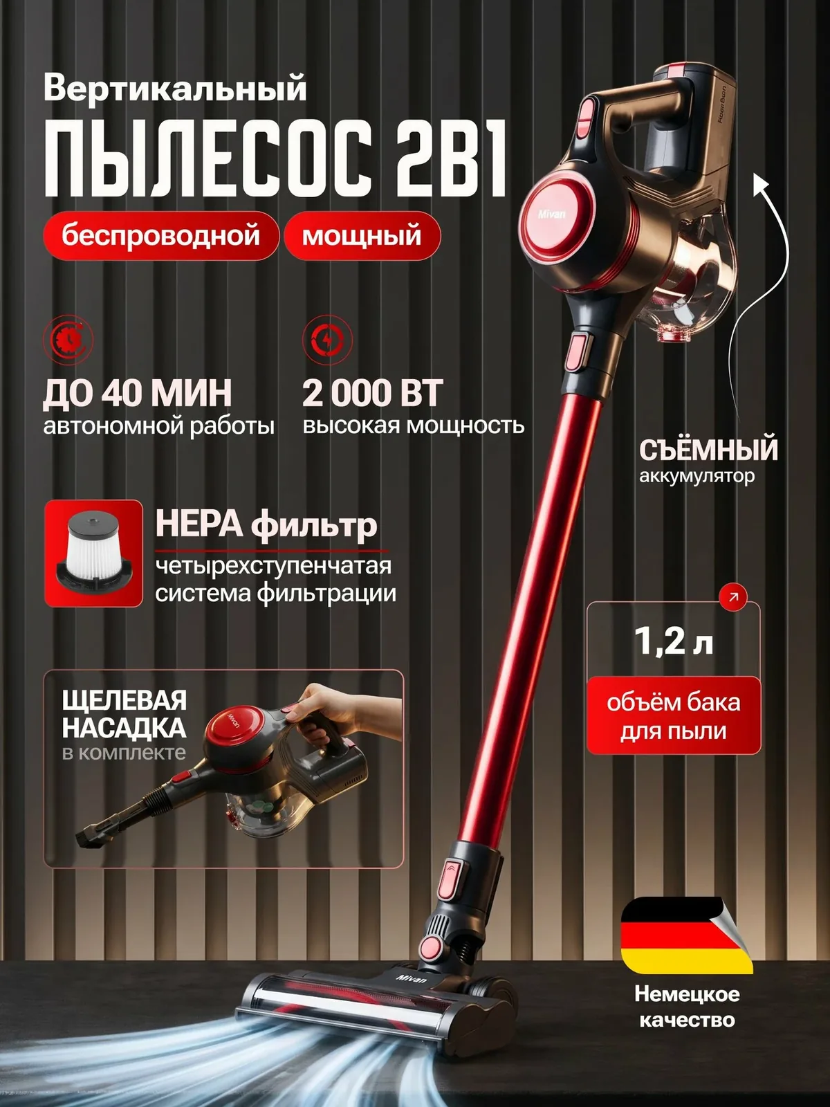 NEW! Пылесос вертикальный беспроводной мощный для дома 2в1 — скидка по промокоду Яндекс Маркет