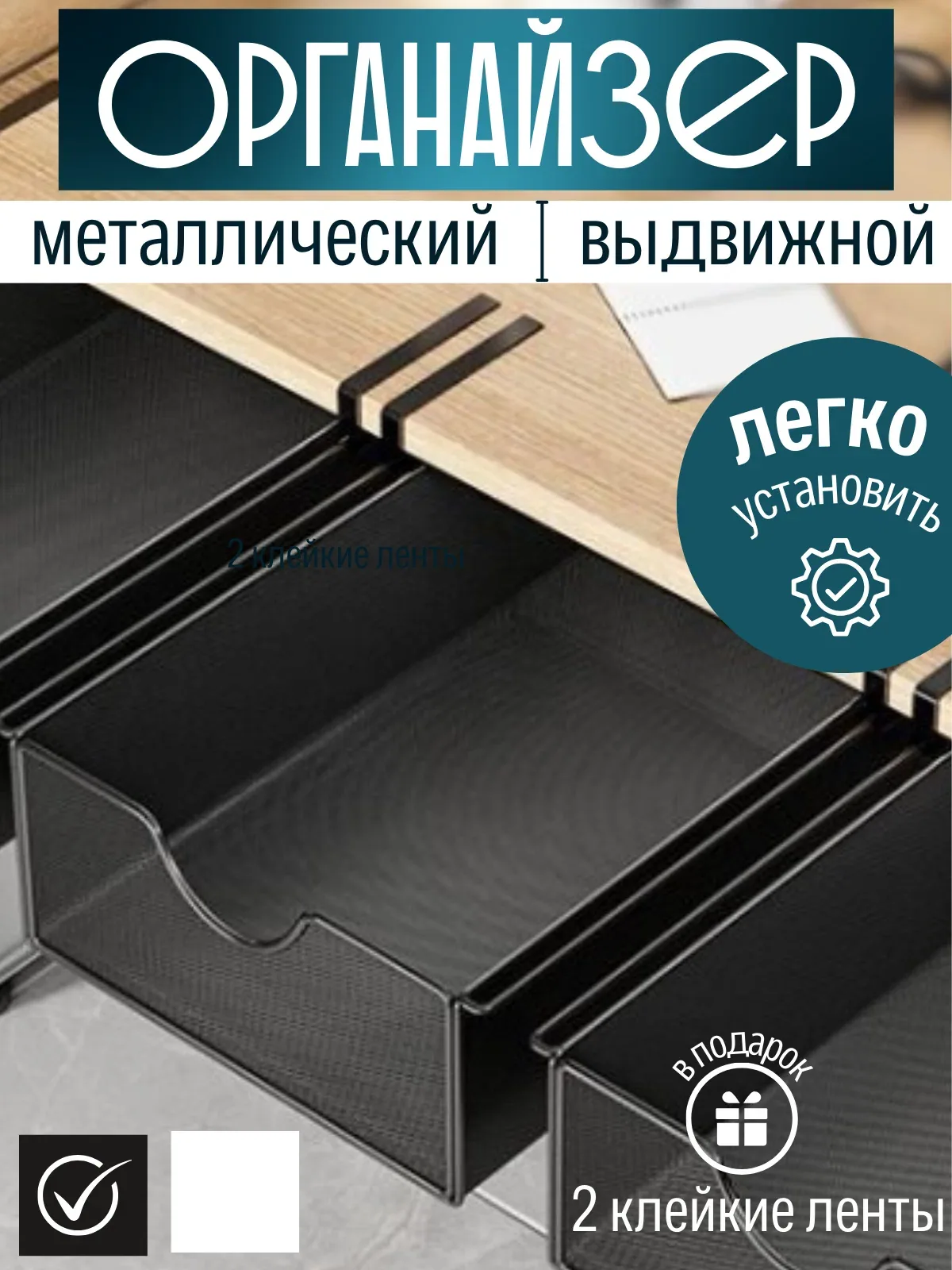 Рганайзер подвесной/Выдвижная Система Хранения металл, 46x29x10 см — скидка по промокоду Яндекс Маркет