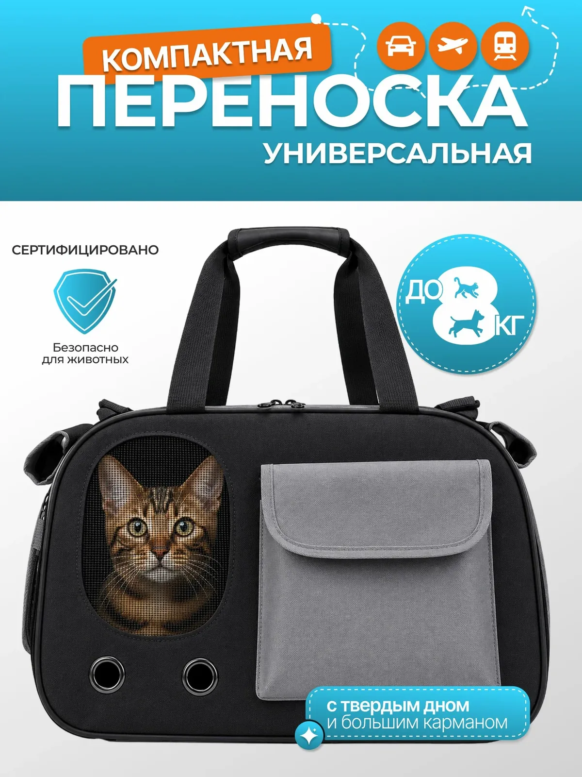 Сумка-переноска для кошек и собак разных пород, сумка для животных — скидка по промокоду Яндекс Маркет