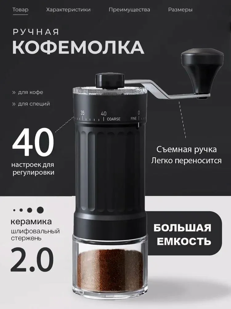Кофемолка ручная жерновая с регулировкой кофемоления и керамическим жерновом, разборная и моющаяся — qianfan, скидка по промокоду Яндекс Маркет