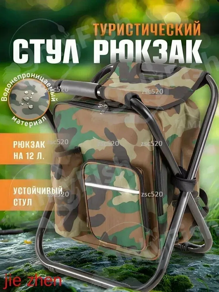 Стул складной туристический29x36x42 см — скидка по промокоду Яндекс Маркет