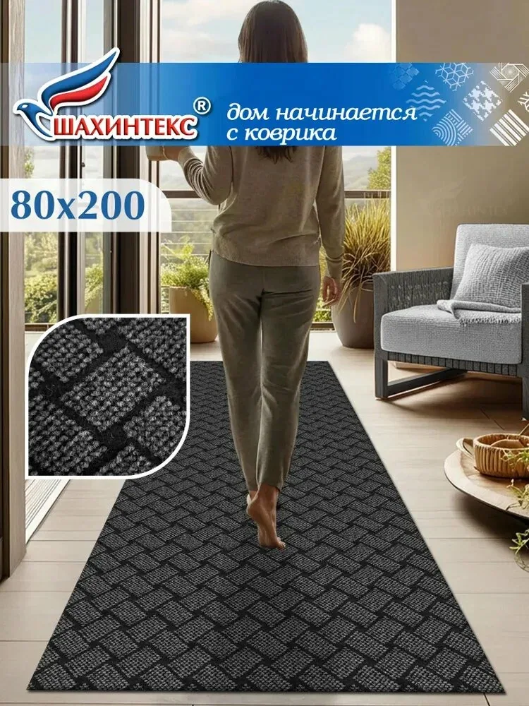 Придверный коврик влаговпитывающий SHAHINTEX береста 80х200 см серый 01 нескользящий, 100% полиэстер — qianfan, скидка по промокоду Яндекс Маркет