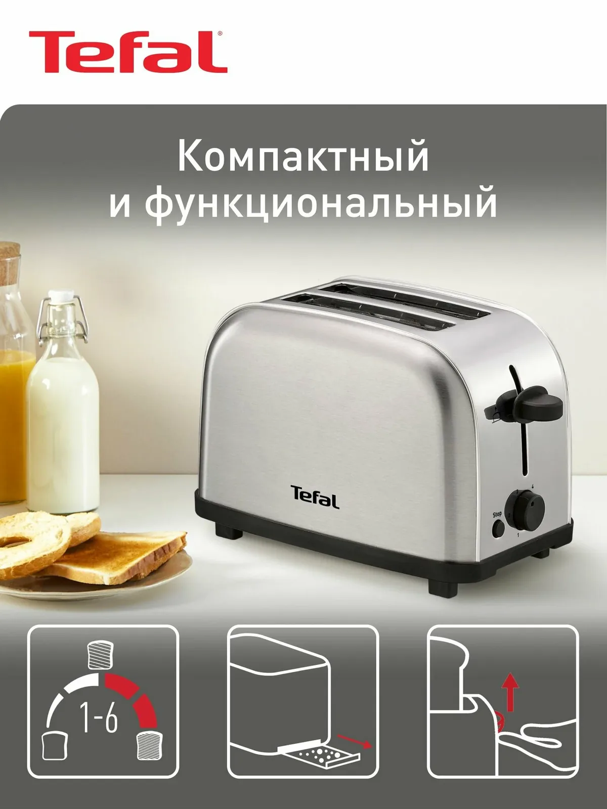 Тостер для хлеба Tefal Ultra Mini TT330D30, с высоким подъемом, поддоном для крошек, 6 уровнями поджаривания, 700 Вт — скидка по промокоду Яндекс Маркет