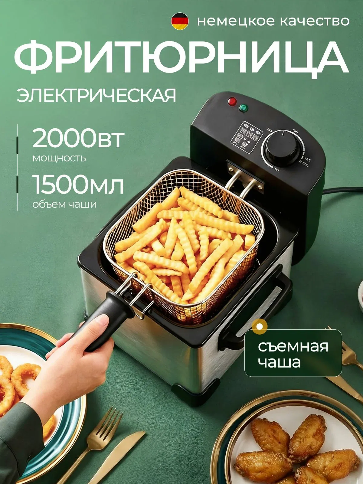 Фритюрница электрическая — скидка по промокоду Яндекс Маркет