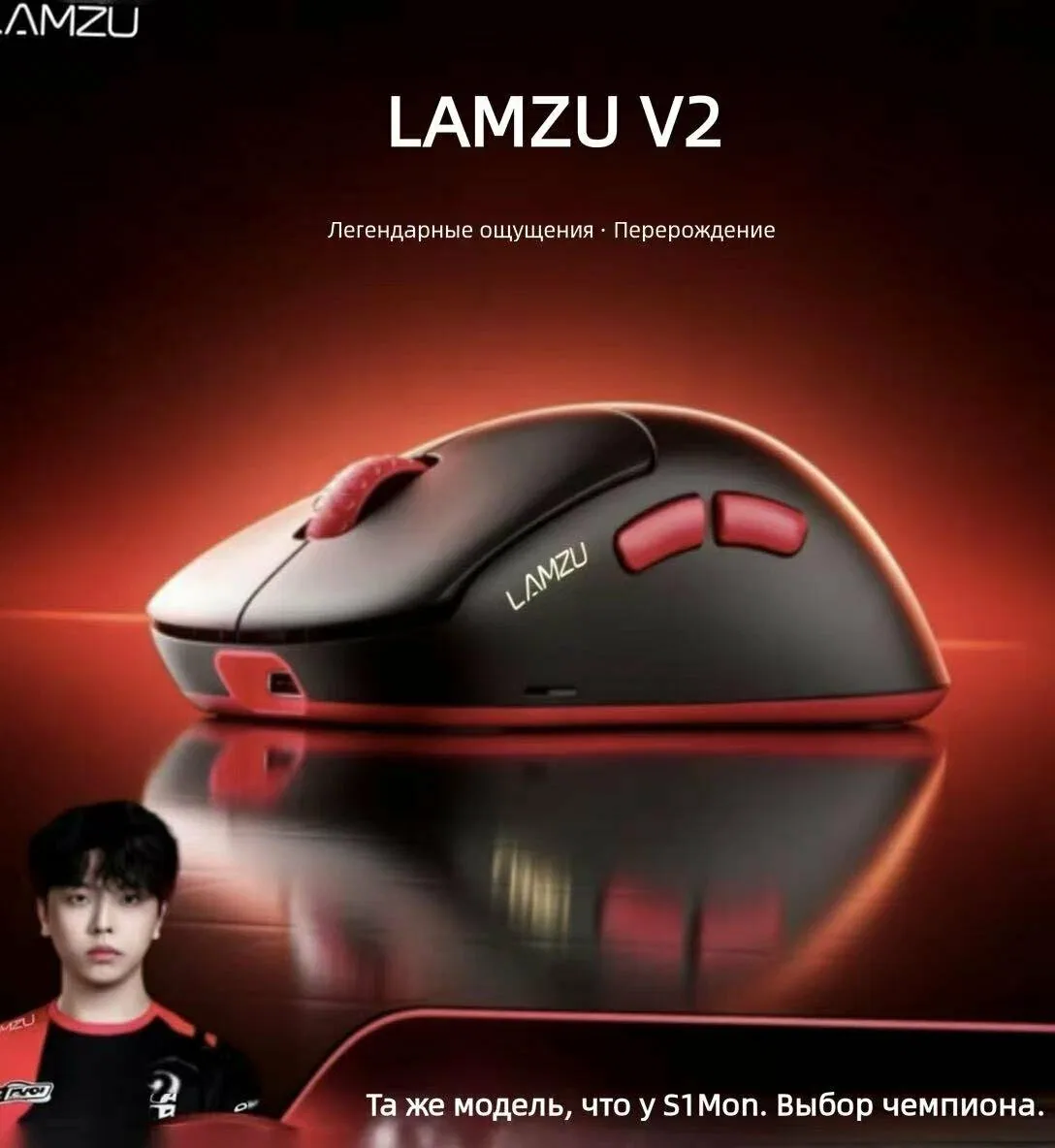 Игровая мышь LAMZU Thorn V2 беспроводная, флагман, совместная разработка с S1Mon, эргономичный дизайн, Red — Lamzu, скидка по промокоду Яндекс Маркет