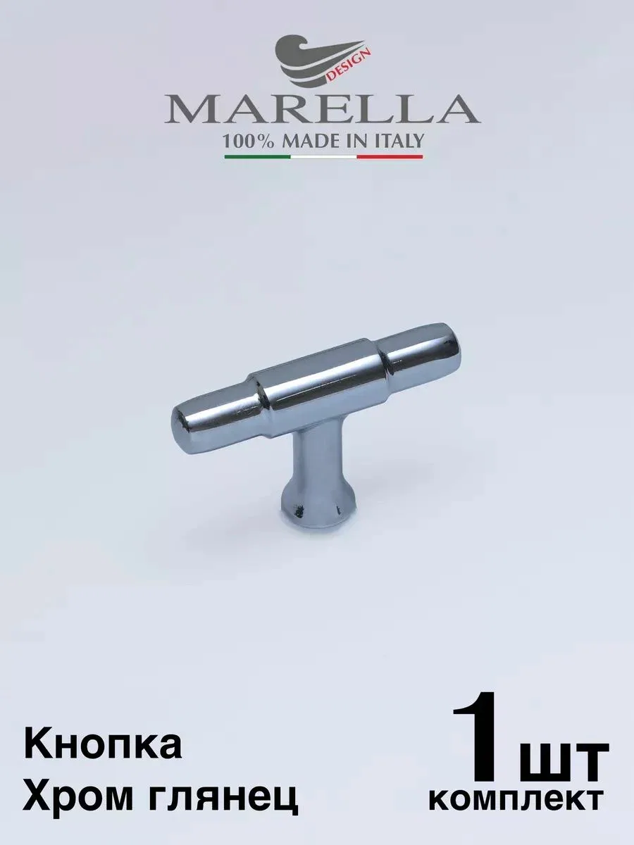 Ручка мебельная / Кнопка Marella Torus (Италия) Цвет - Хром глянец — Roberto Marella, скидка по промокоду Яндекс Маркет