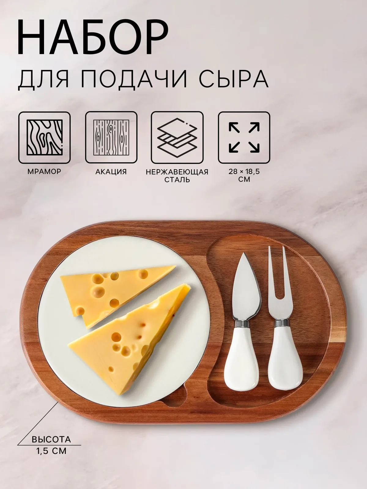 Набор для подачи сыра «Рудольф», 2 ножа, 28×18, 5×1, 5 см, акация — SKYPHOS, скидка по промокоду Яндекс Маркет
