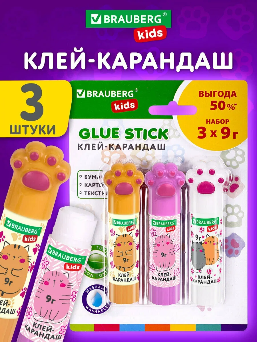 Клей-карандаш канцелярский для бумаги и картона, набор Лапки 3 штуки по 9 г для детей, Brauberg Kids Cat Paw, 271982 — BRAUBERG, скидка по промокоду Яндекс Маркет