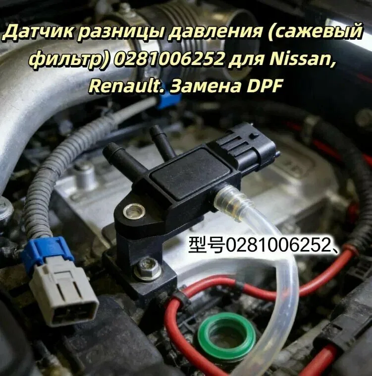 Датчик давления воздуха, арт. 0281006252 — скидка по промокоду Яндекс Маркет