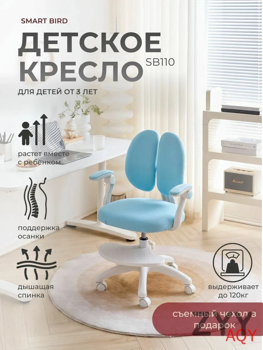 Детское компьютерное кресло, Голубой — скидка по промокоду Яндекс Маркет
