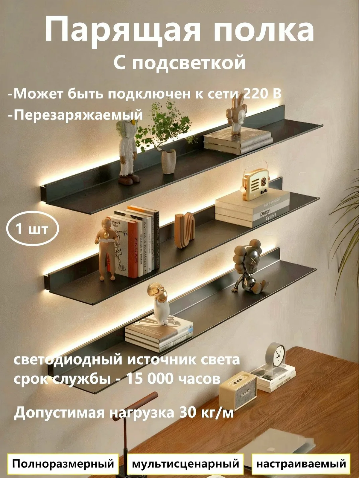 Полка Настенная Прямая, 60х27х5.5 см, 1 шт. — скидка по промокоду Яндекс Маркет