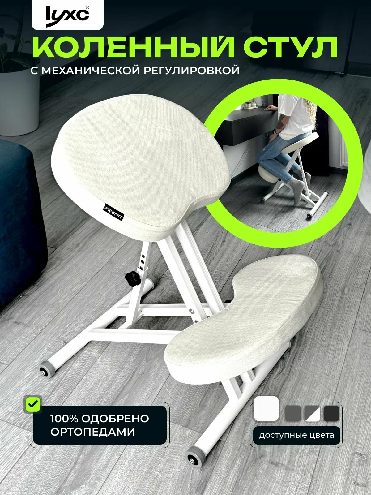 Коленный ортопедический растущий стул для школьника — скидка по промокоду Яндекс Маркет