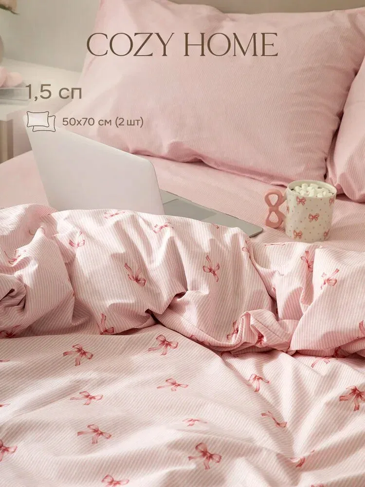 Cozy Home, Постельное белье 1.5 спальное Поплин, 2 нав. 50х70, Катрин/Katrine — qianfan, скидка по промокоду Яндекс Маркет