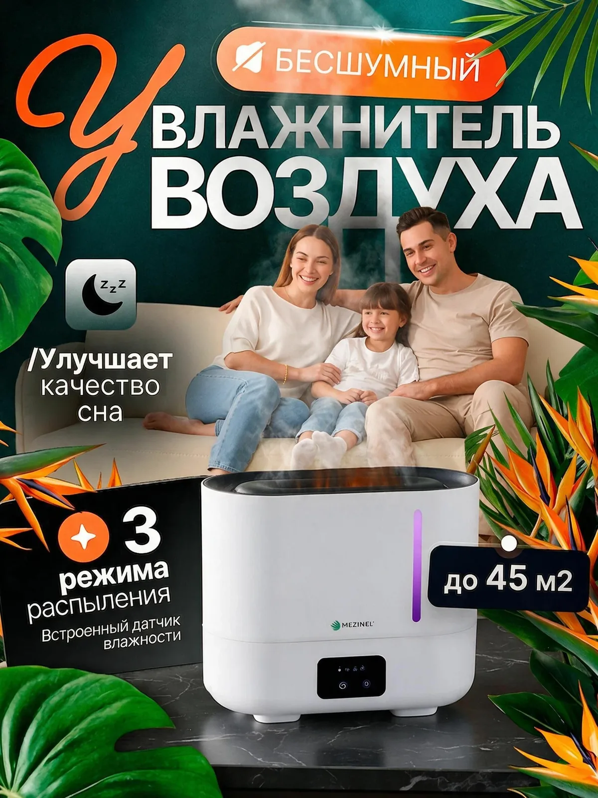Увлажнитель воздуха — скидка по промокоду Яндекс Маркет