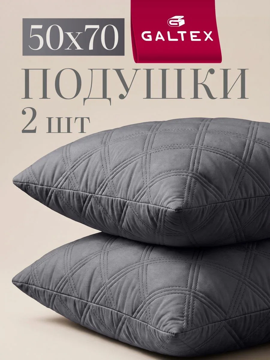 Подушка 50x70 см 2 шт полиэстер Средняя жесткость гипоаллергенная — скидка по промокоду Яндекс Маркет