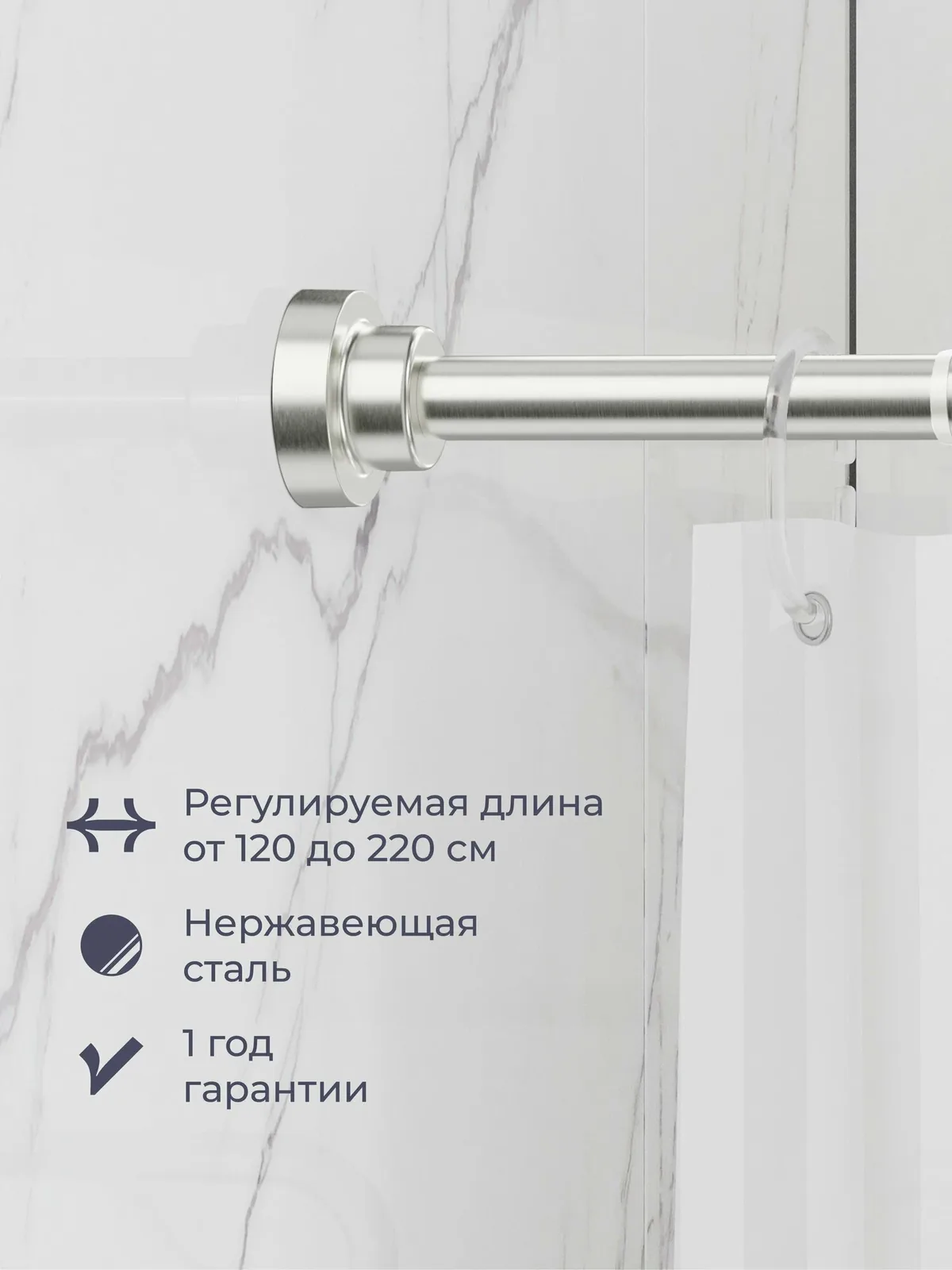 Карниз для ванной комнаты Homsly, нержавеющая сталь, прямой телескопический, 120-220 см, стальной, 8H-030-RSSS-OPH — скидка по промокоду Яндекс Маркет