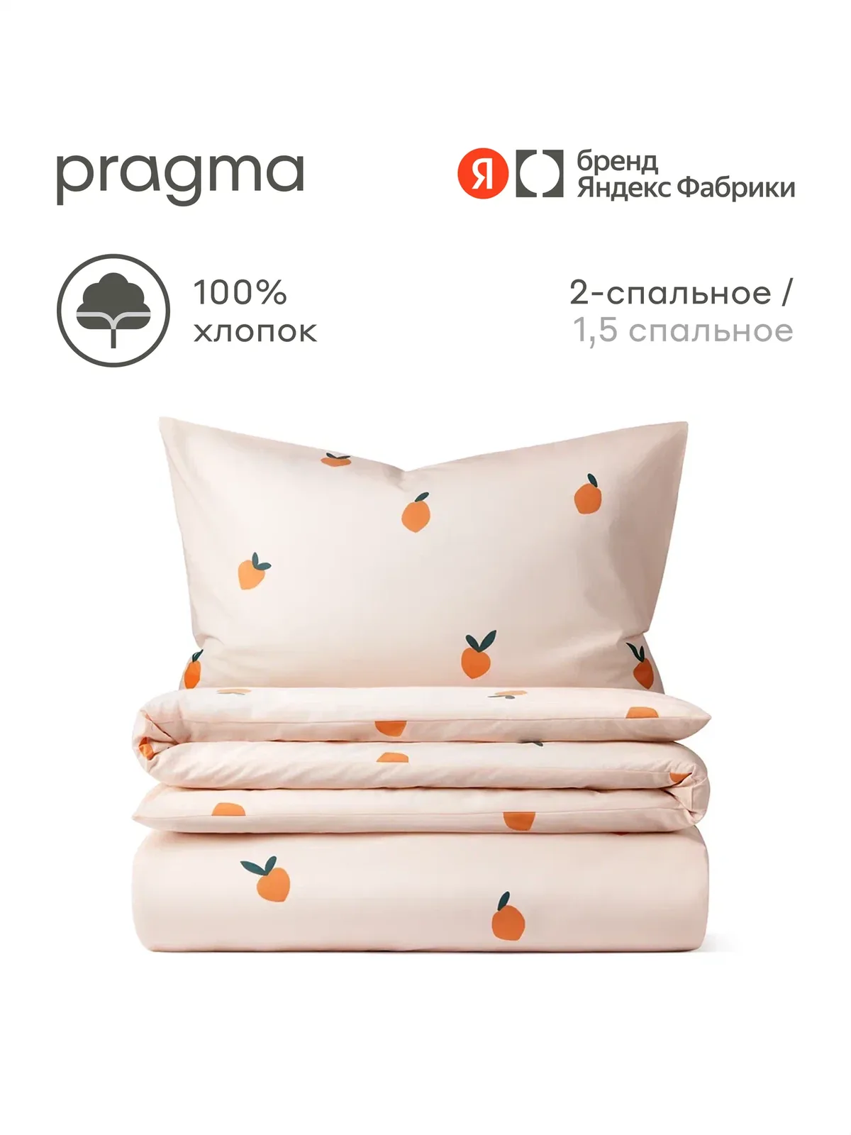 Комплект постельного белья без простыни Pragma Engal 2-х спальный, розовый — Pragma, скидка по промокоду Яндекс Маркет