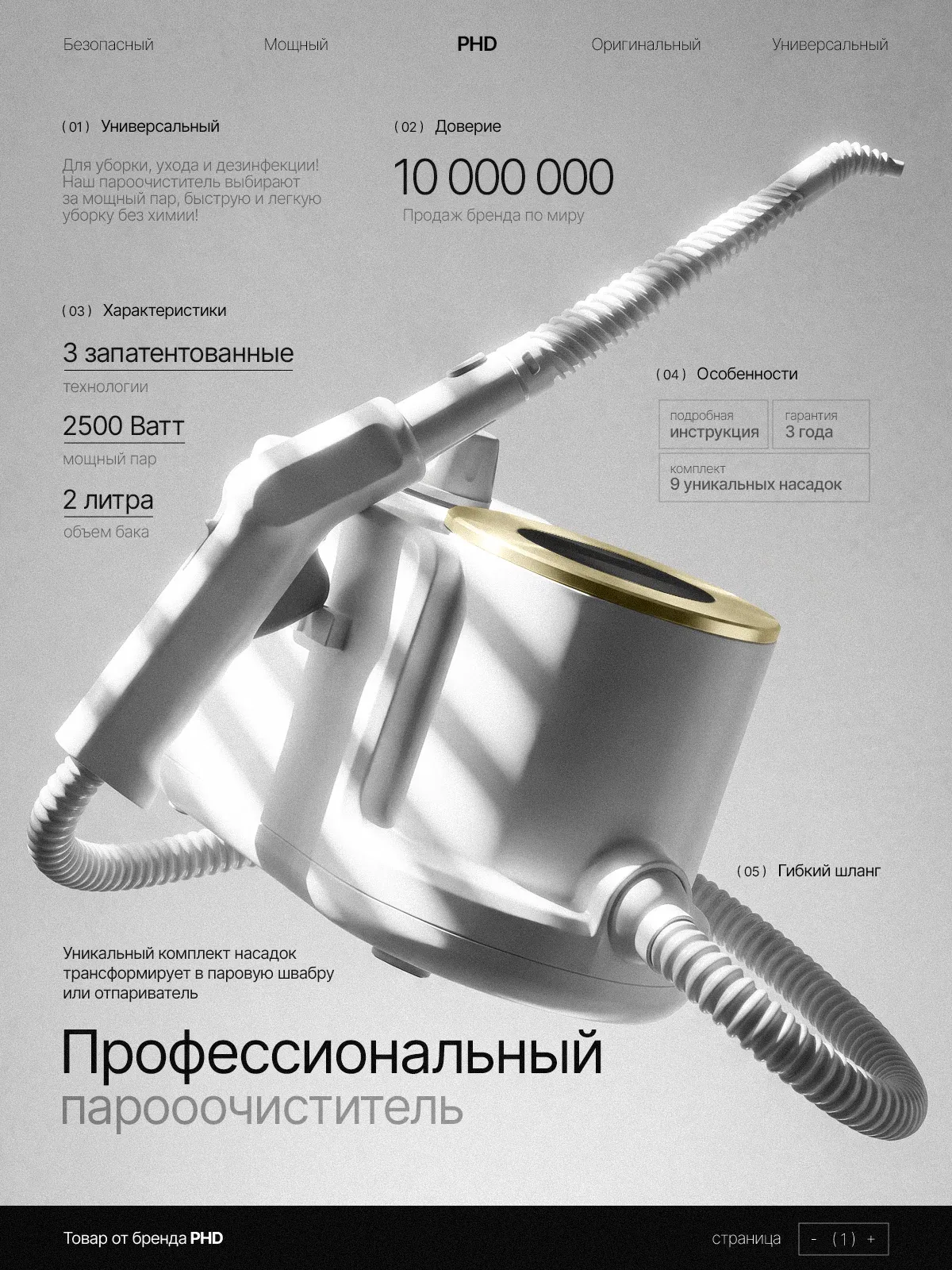 Пароочиститель для уборки дома мощный PHD — скидка по промокоду Яндекс Маркет