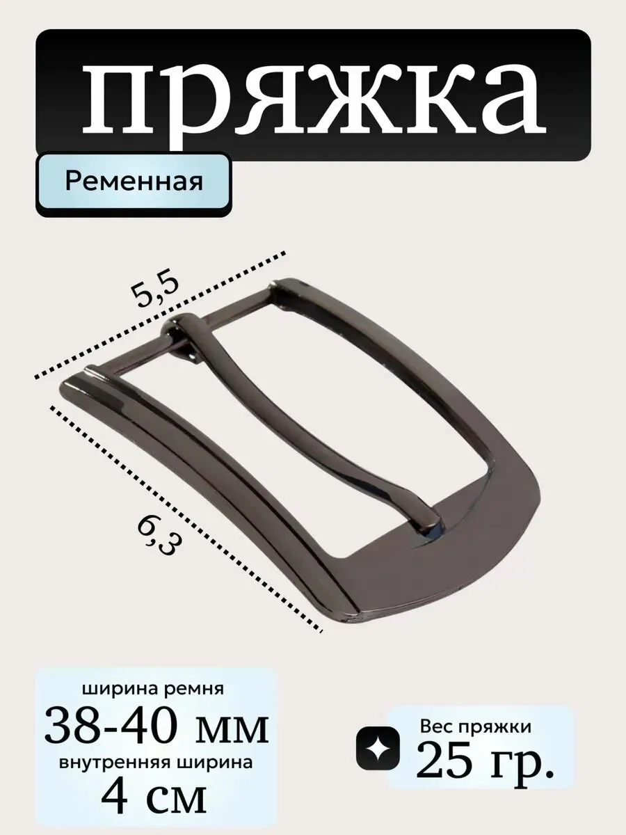 Пряжка для ремня Арт Узор, 6, 3 × 5, 5 см, 40 мм, цвет чёрный никель — Арт Узор, скидка по промокоду Яндекс Маркет