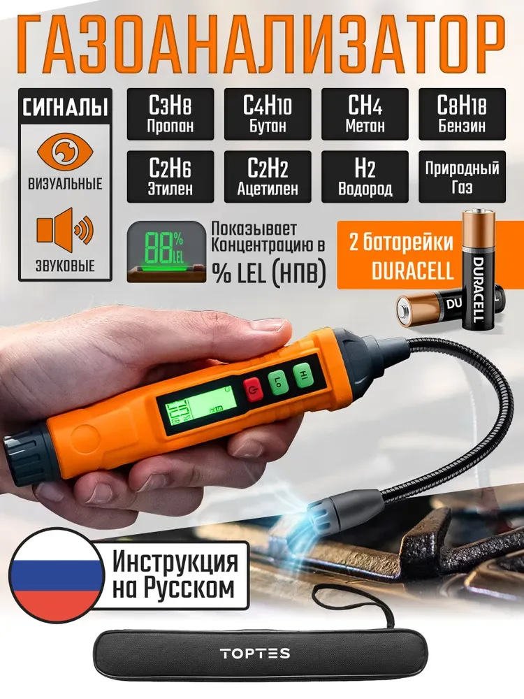 Газоанализатор PT210S Датчик утечки газа бытового, метан, пропан, пропан, бутан, детектор утечки газа бытовой со звуковым и визуальным сигналом, с 10, 16 см датчиком в комплекте 2 батареи — qianfan, скидка по промокоду Яндекс Маркет