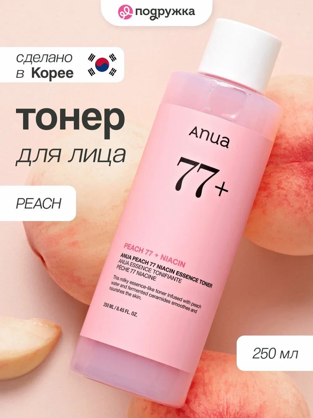 Тонер для лица ANUA PEACH смягчающий с ниацинамидом и экстрактом персика 250 мл — скидка по промокоду Яндекс Маркет