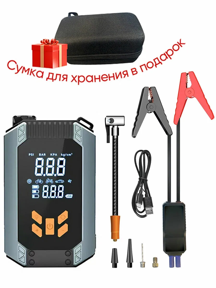 120 Вт мобильная мощность, Автомобильный насос с пусковым устройством и повербанком, компрессор автомобильный — скидка по промокоду Яндекс Маркет