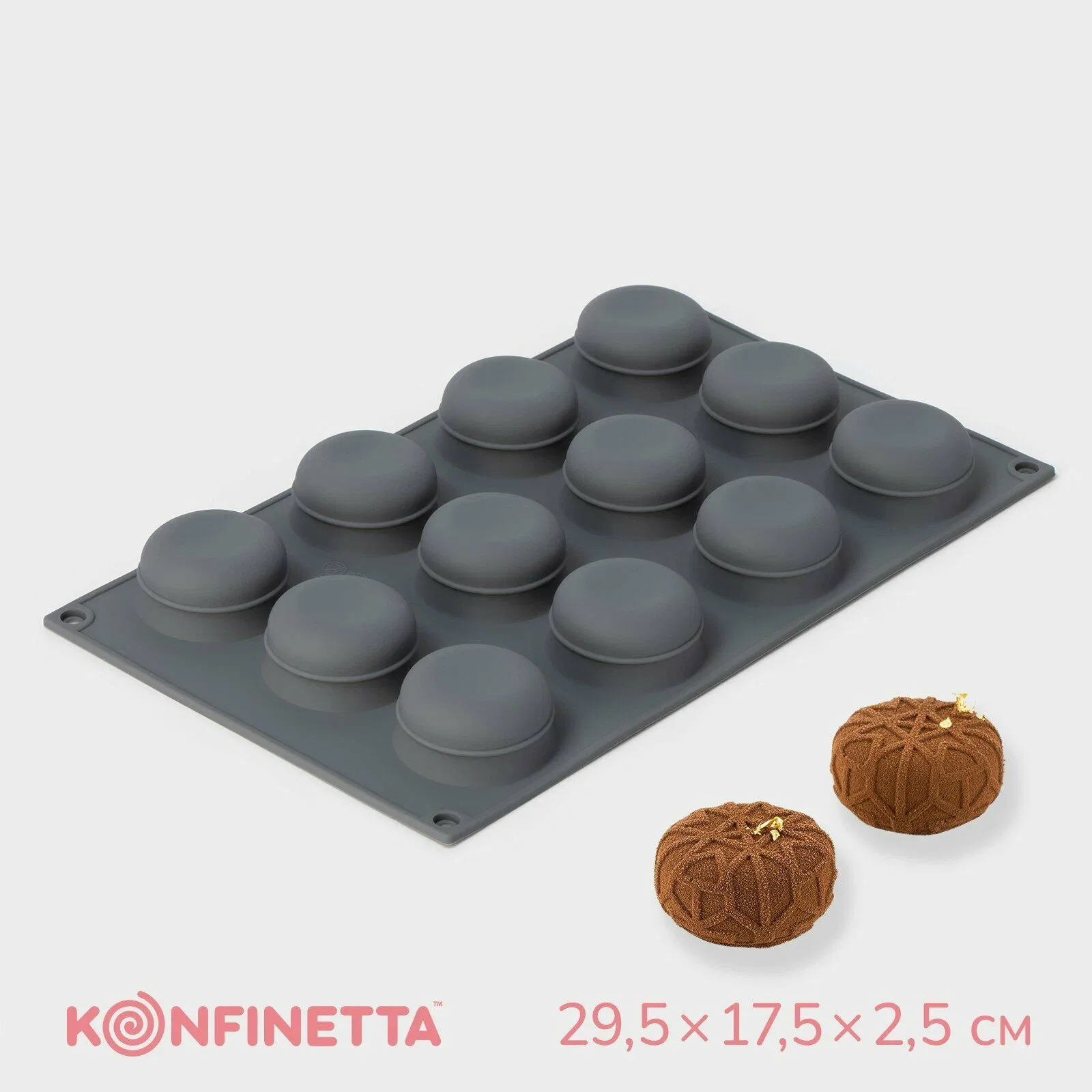 Форма для выпечки и муссовых десертов KONFINETTA «Паутина», силикон — KONFINETTA, скидка по промокоду Яндекс Маркет