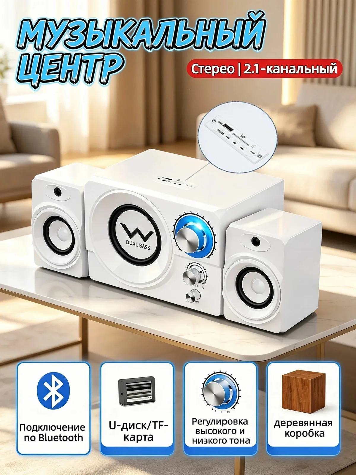 Колонки для компьютера 2.1 деревянные сабвуфер bluetooth USB для игр фильмов — скидка по промокоду Яндекс Маркет