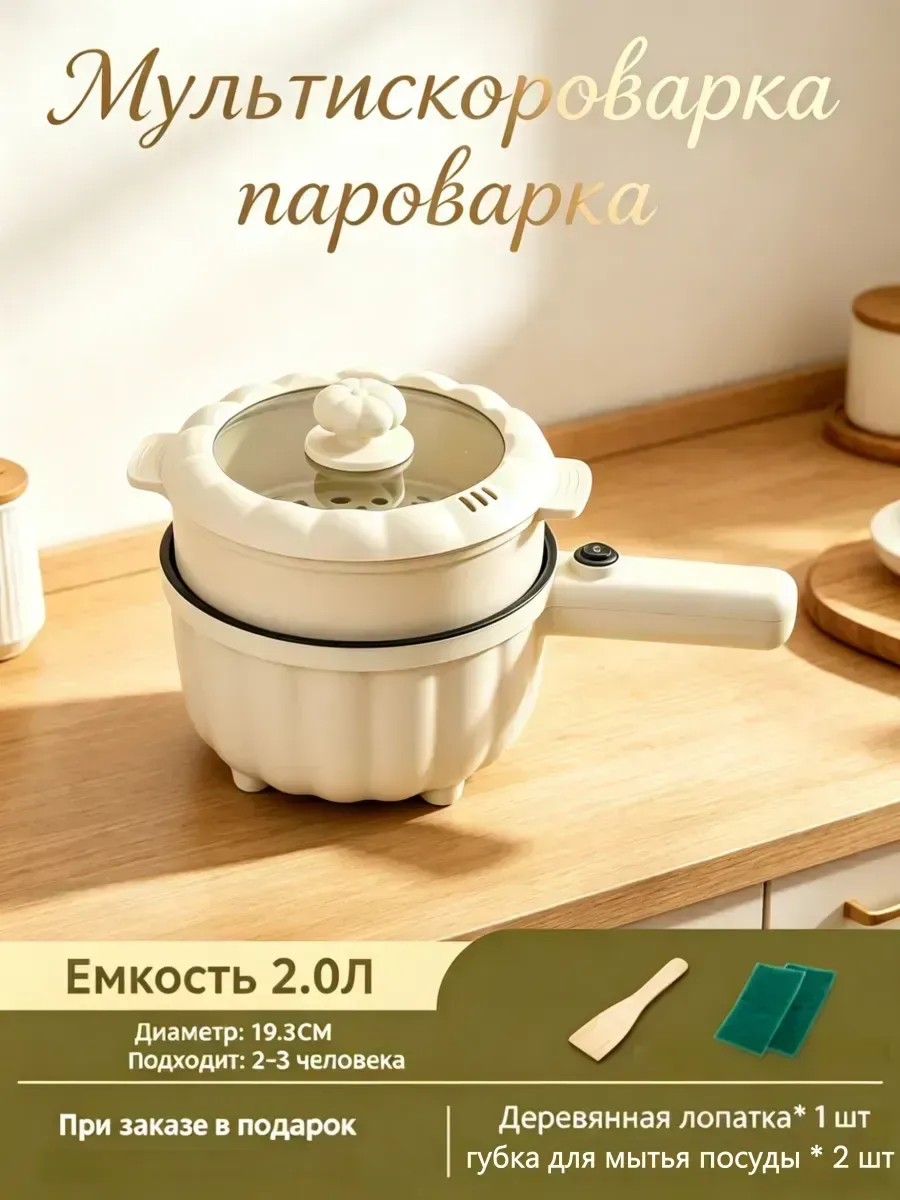 Мультисковорода пароварка — скидка по промокоду Яндекс Маркет