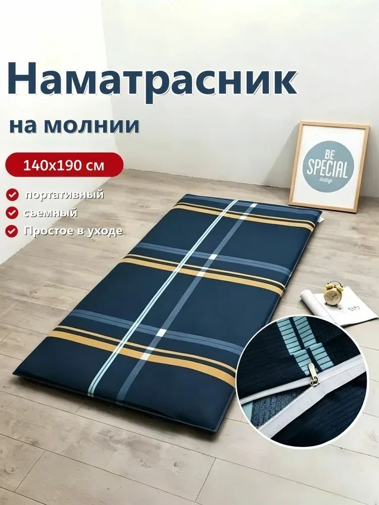 Наматрасник 140x190х10 см на молнии — скидка по промокоду Яндекс Маркет