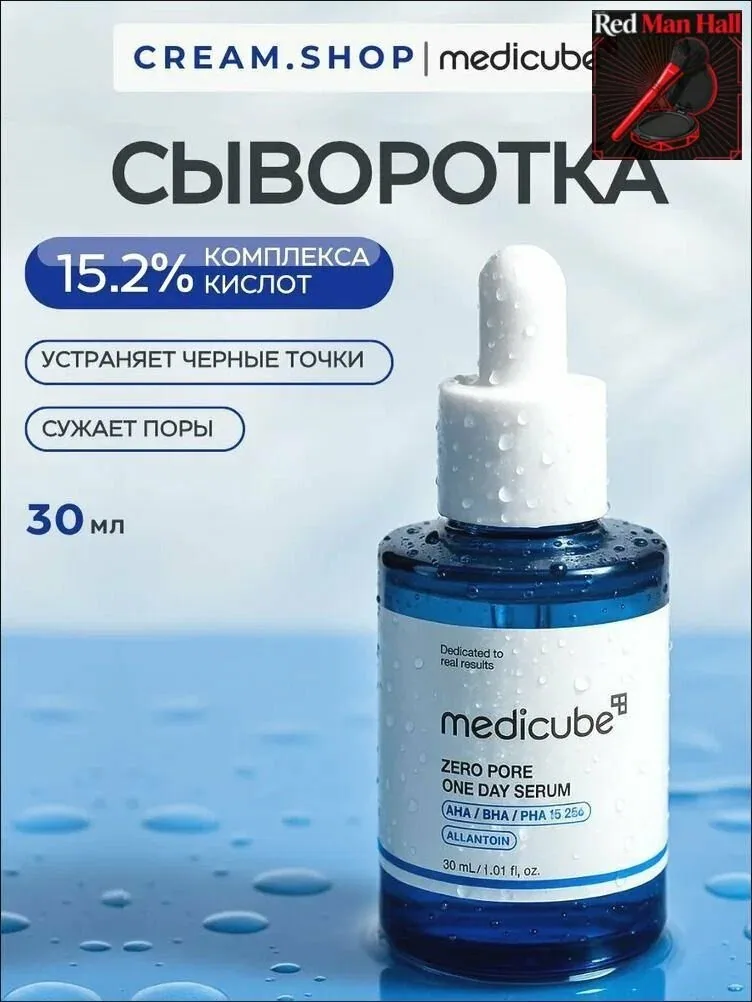 Сыворотка для ухода за кожей Матирование, 35 мл — скидка по промокоду Яндекс Маркет