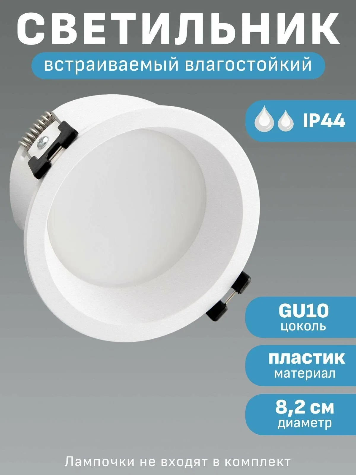 Светильник потолочный встраиваемый влагозащищенный Maple Lamp DEEP ROUND 44, RS-44-M-01RD-WHITE(PTR), матовый белый, GU10 — Maple Lamp, скидка по промокоду Яндекс Маркет